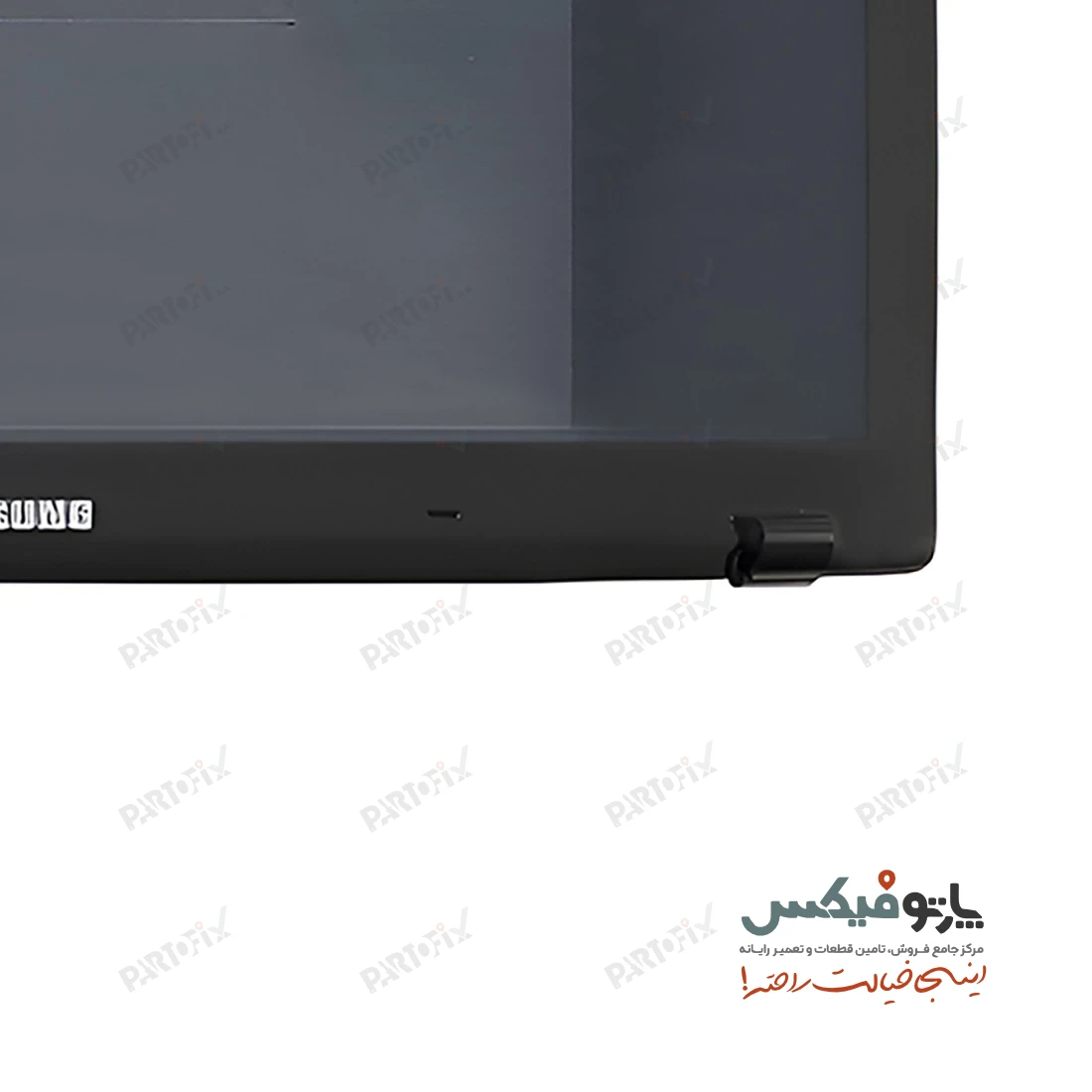 قاب پشت و دور ال سی دی (AB) لپ تاپ سامسونگ NP300E5V